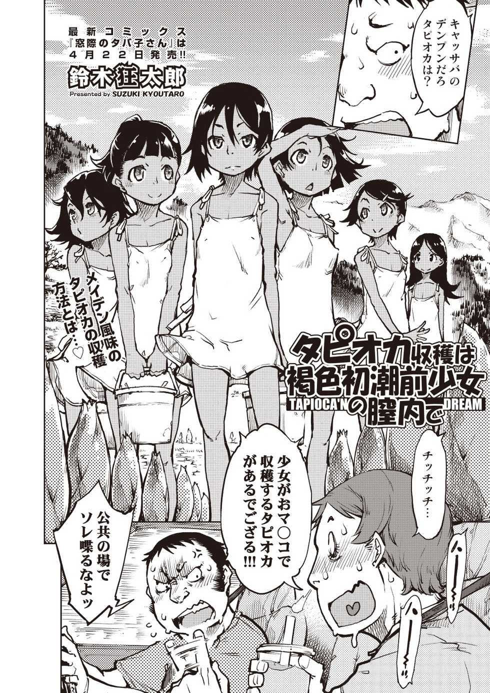 COMIC AUN Kai Vol. 6 - Page 3