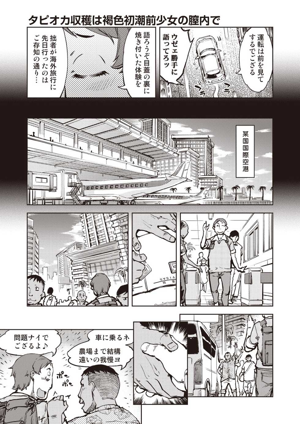 COMIC AUN Kai Vol. 6 - Page 4