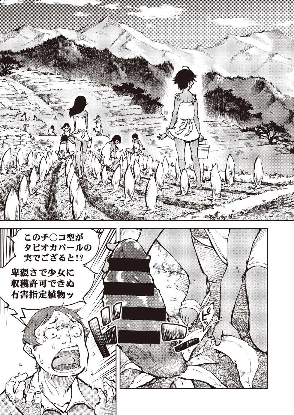 COMIC AUN Kai Vol. 6 - Page 8