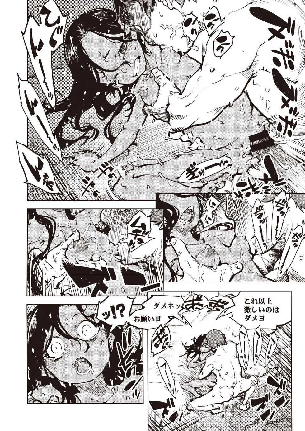 COMIC AUN Kai Vol. 6 - Page 35