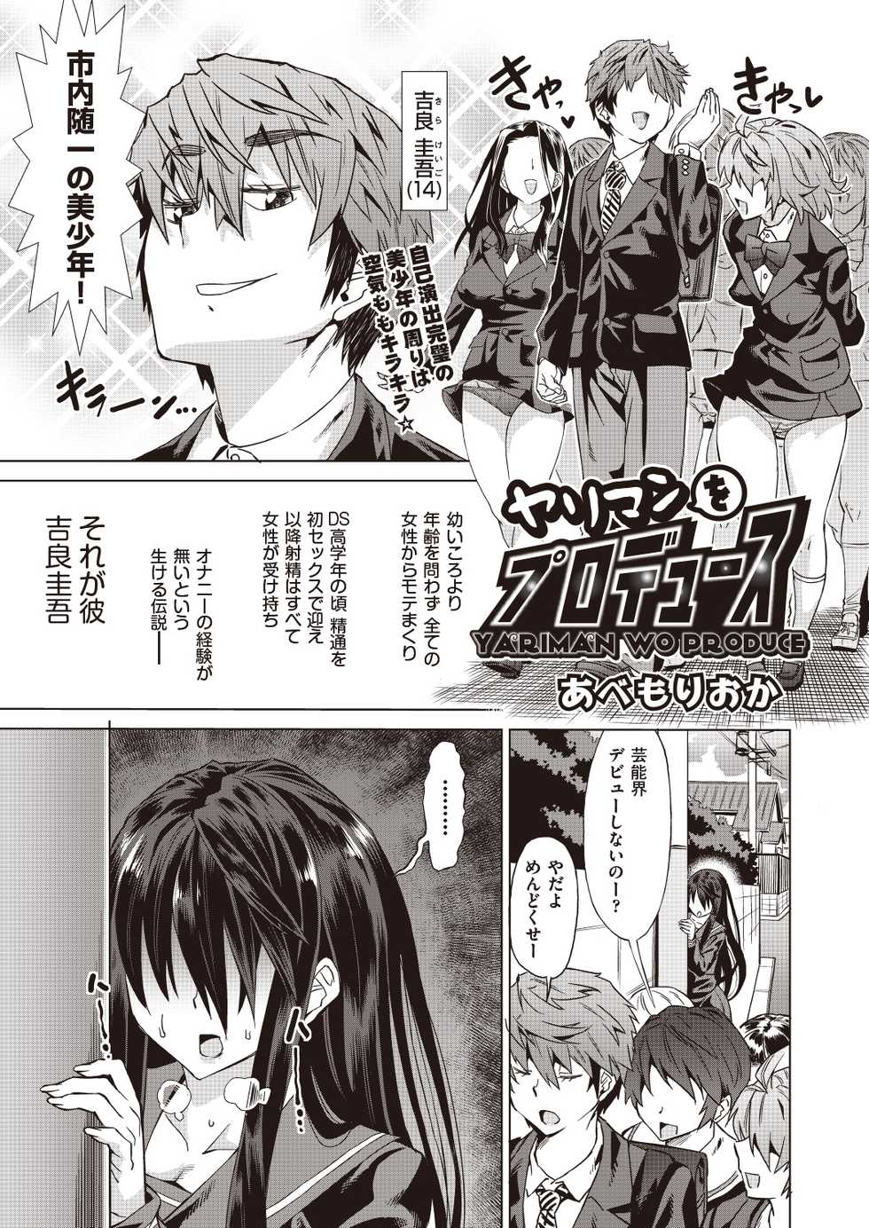COMIC AUN Kai Vol. 6 - Page 40