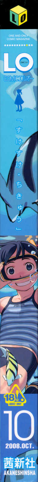 COMIC LO 2008-10 - Page 2