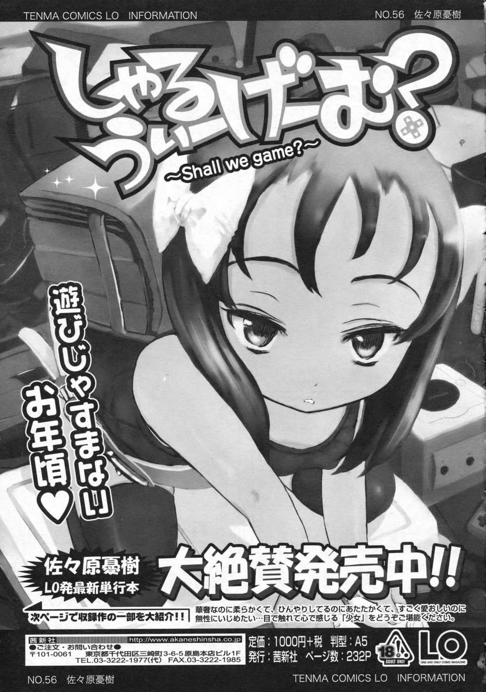 COMIC LO 2008-10 - Page 8