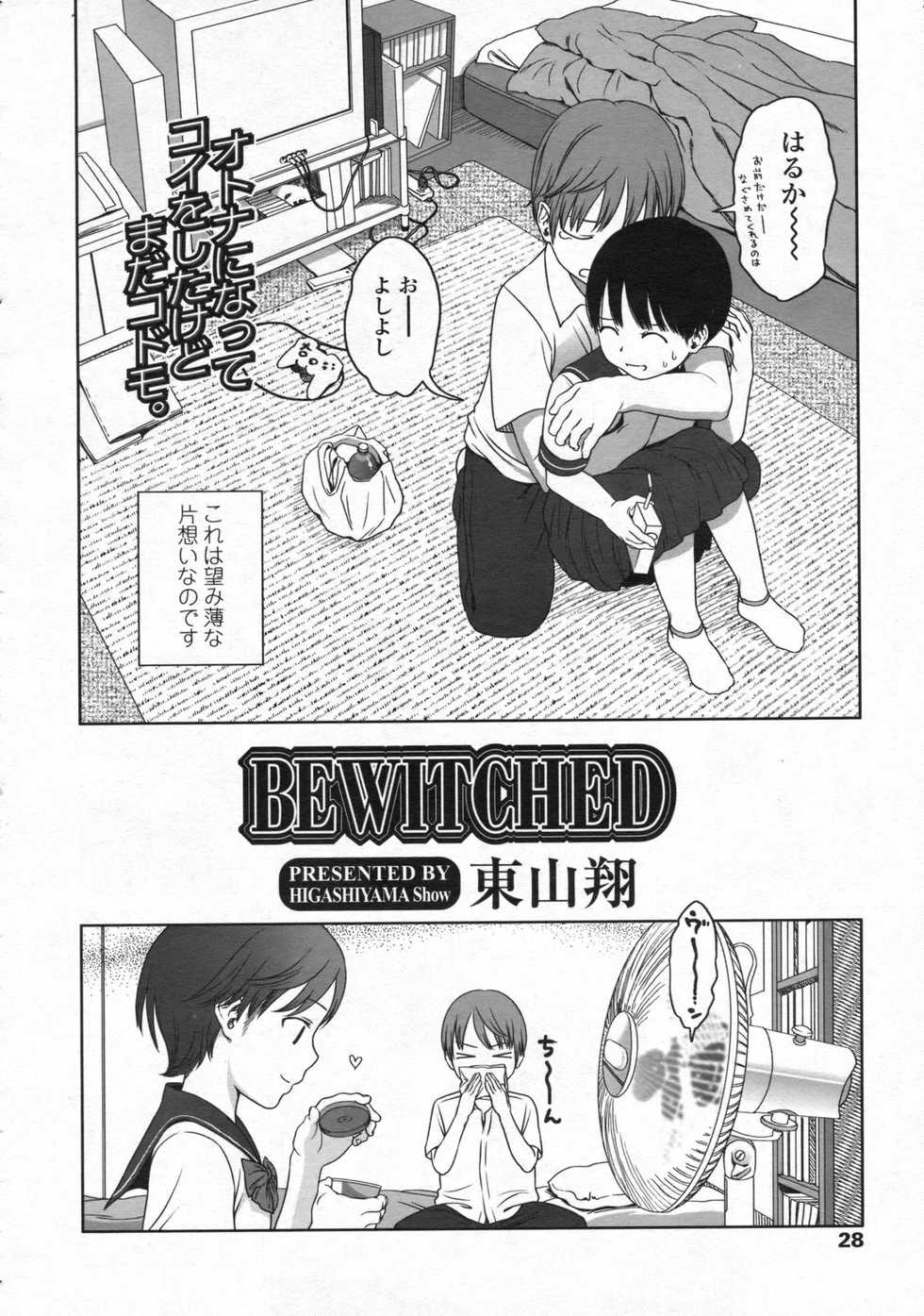 COMIC LO 2008-10 - Page 29