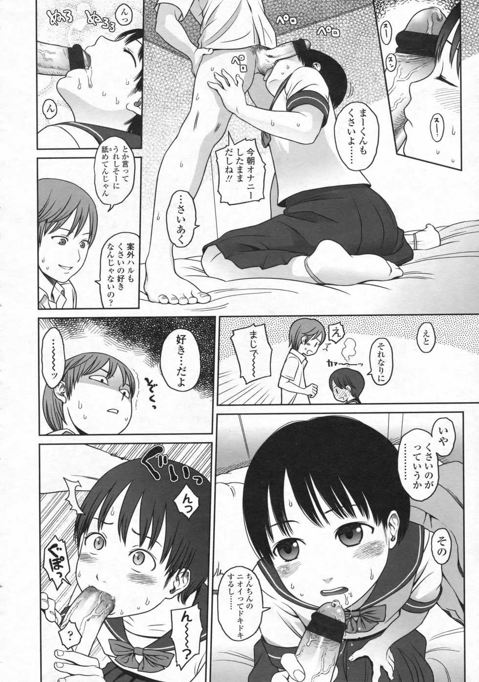 COMIC LO 2008-10 - Page 35