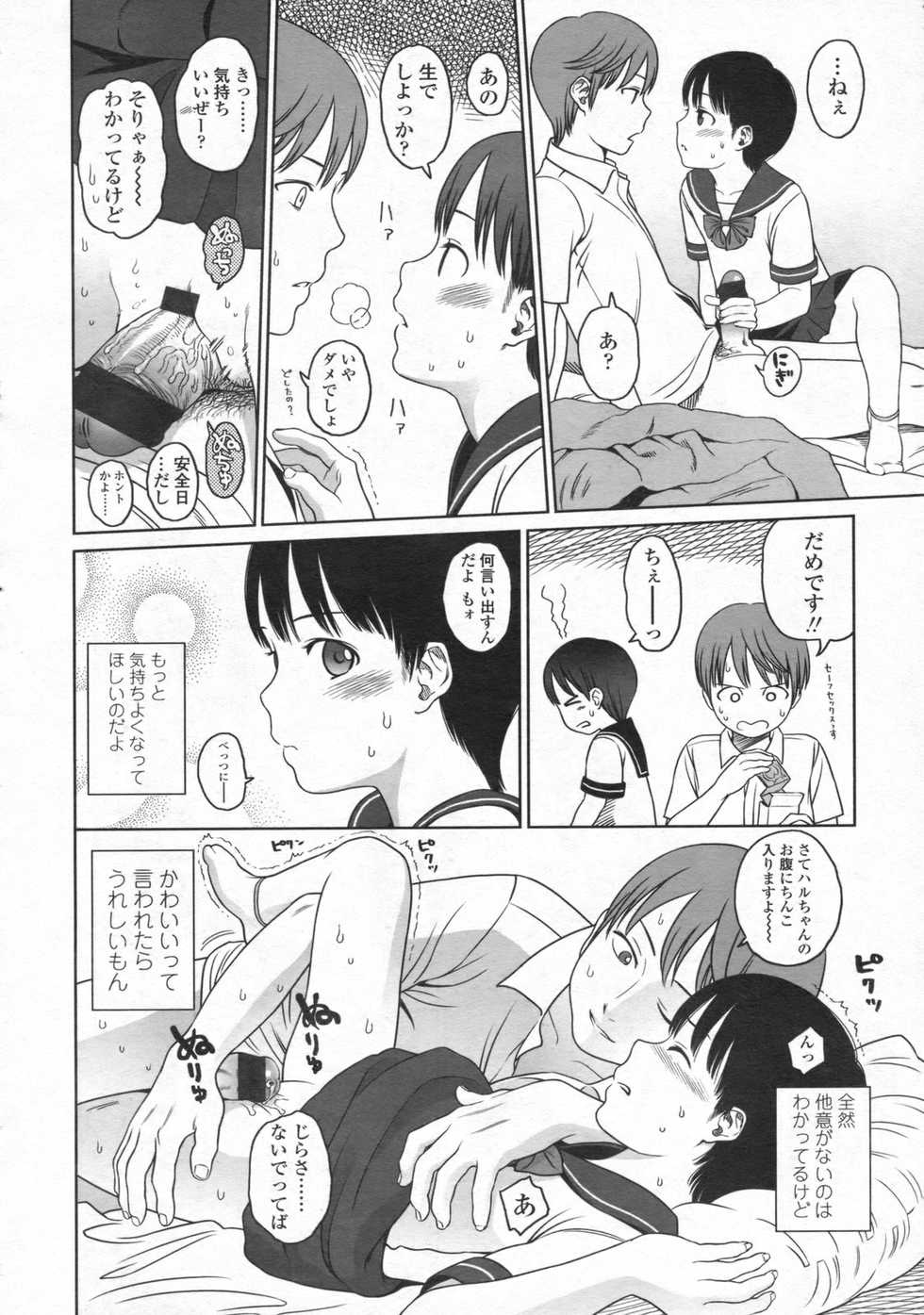 COMIC LO 2008-10 - Page 37