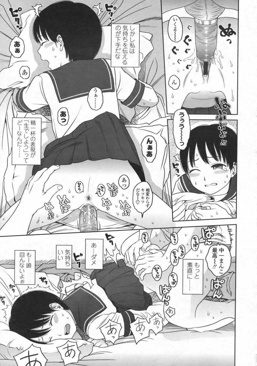COMIC LO 2008-10 - Page 38