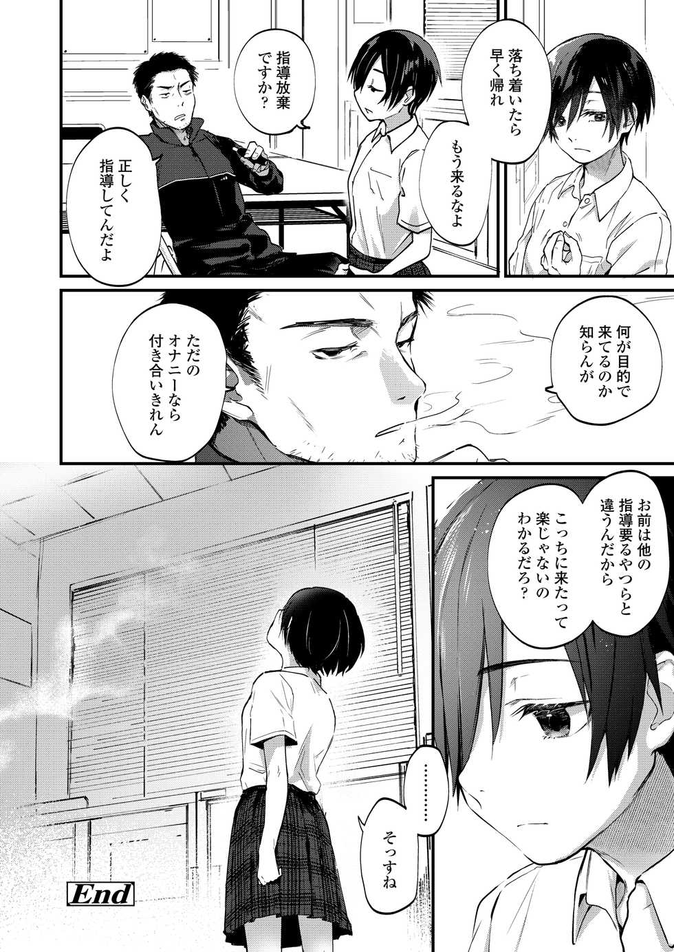 COMIC AOHA 2020 Haru [Digital] - Page 26