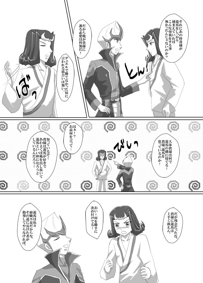 [Dream of Life (AKI)] Asutoraru no shuraba kansatsu nikki (Yu-Gi-Oh! ZEXAL) [Digital] - Page 9