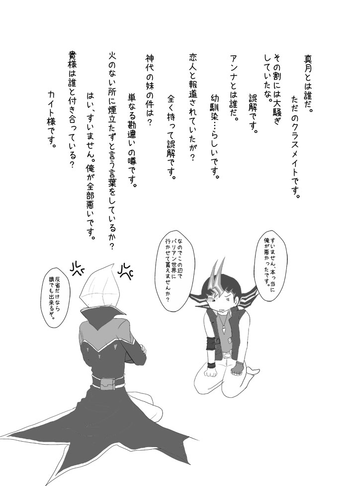 [Dream of Life (AKI)] Asutoraru no shuraba kansatsu nikki (Yu-Gi-Oh! ZEXAL) [Digital] - Page 26