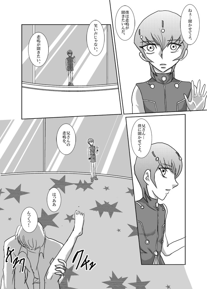 [Dream of Life (AKI)] Asutoraru no shuraba kansatsu nikki (Yu-Gi-Oh! ZEXAL) [Digital] - Page 28