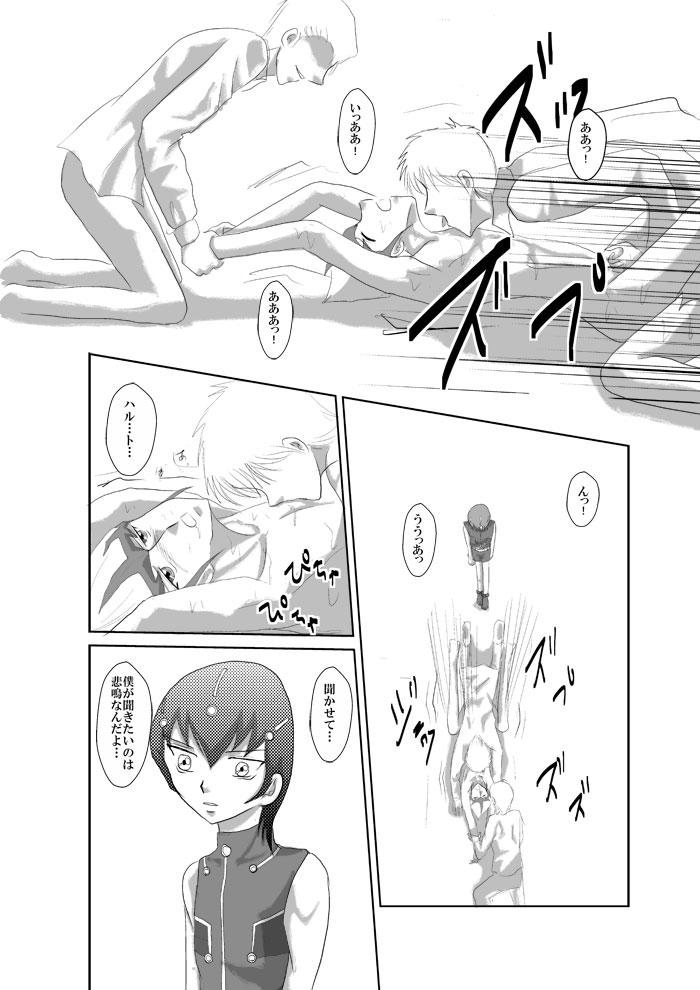 [Dream of Life (AKI)] Asutoraru no shuraba kansatsu nikki (Yu-Gi-Oh! ZEXAL) [Digital] - Page 29