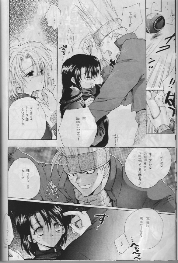 Rival Schools Hentai