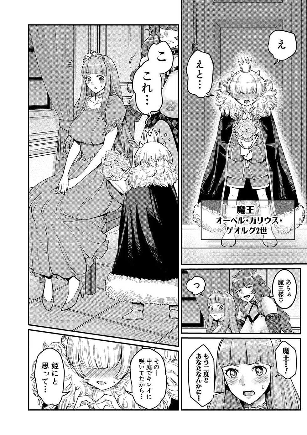 COMIC Shingeki 2020-04 [Digital] - Page 9