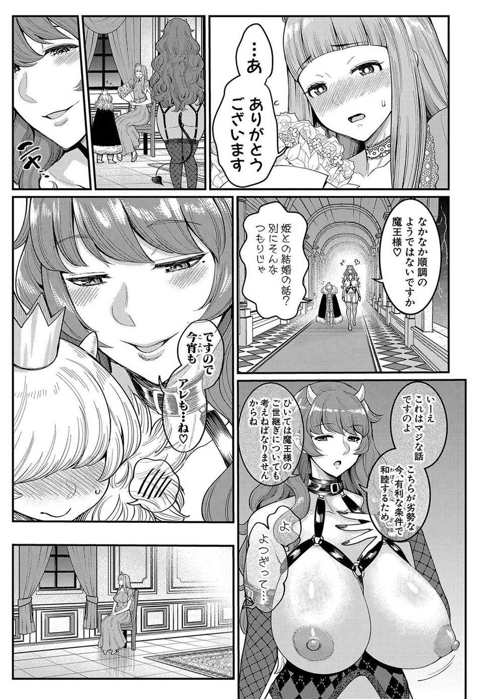 COMIC Shingeki 2020-04 [Digital] - Page 10