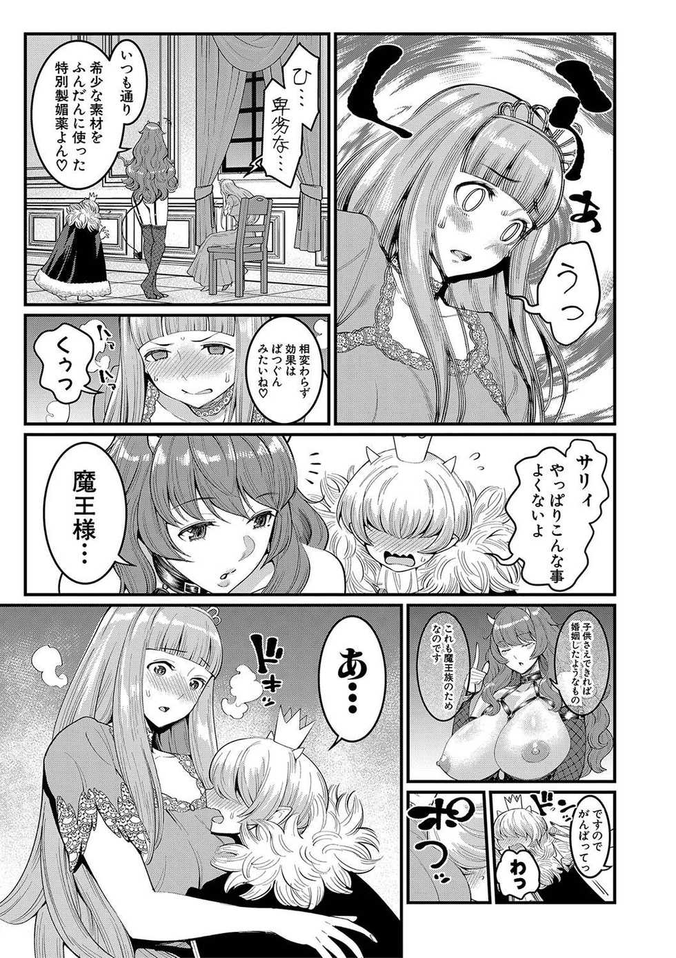 COMIC Shingeki 2020-04 [Digital] - Page 12