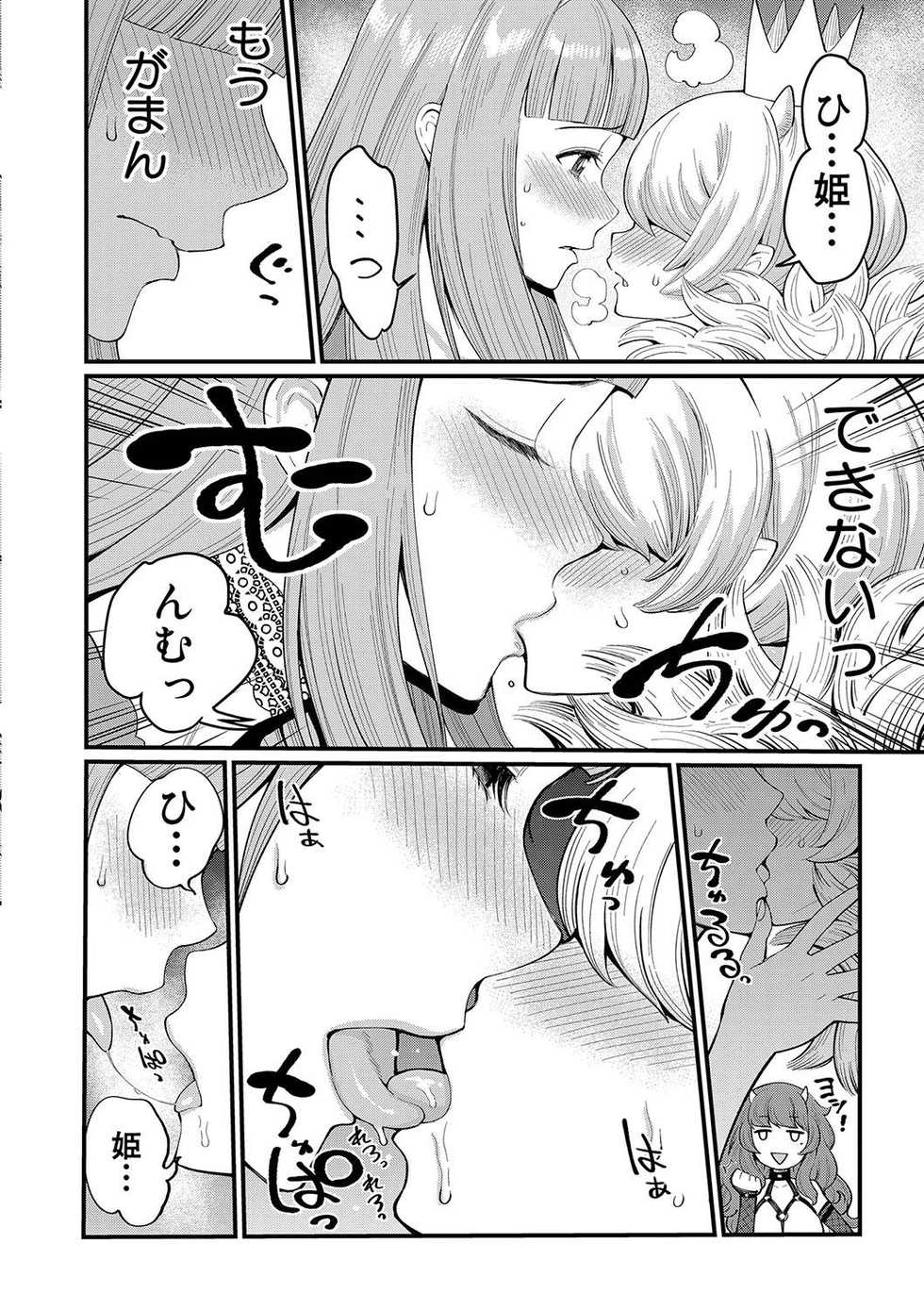 COMIC Shingeki 2020-04 [Digital] - Page 13
