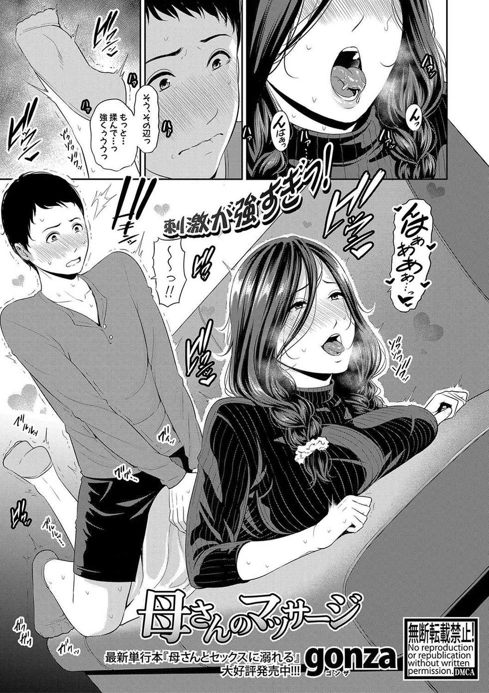 COMIC Shingeki 2020-04 [Digital] - Page 34
