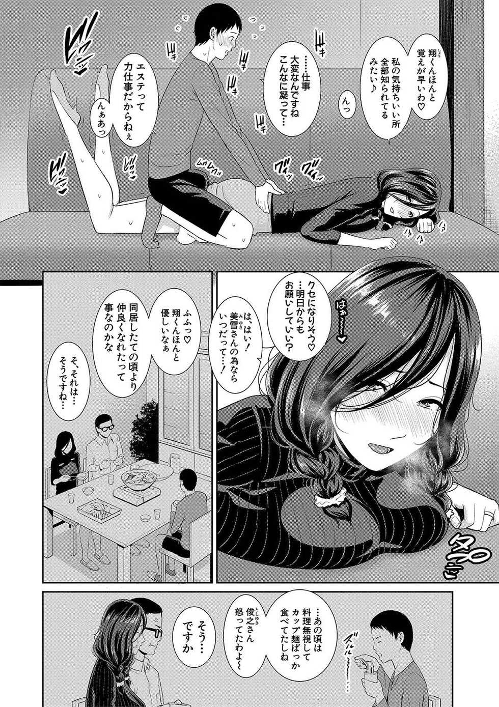 COMIC Shingeki 2020-04 [Digital] - Page 35