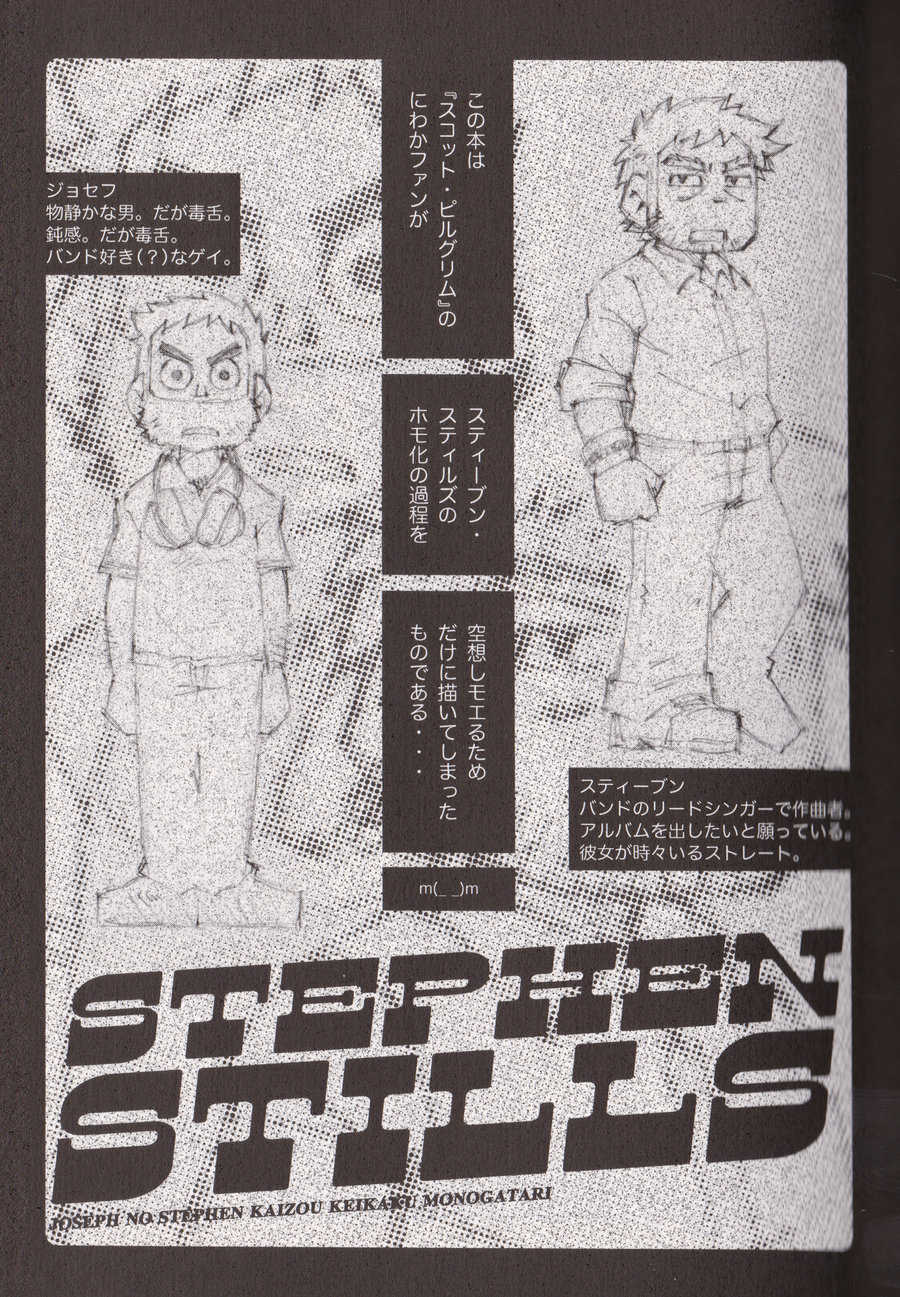 (C86) [NG (Noda Gaku)] STEPHEN STILLS Joseph no Stephen Kaizou Keikaku Monogatari (Scott Pilgrim) - Page 5