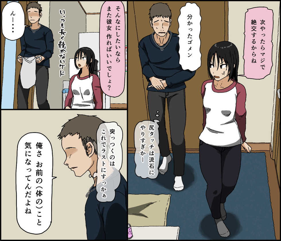 [Iris art (Toda Hisaya)] Kareshi Mochi no Kurokami Irojiro Binyuu Joshidaisei ga Cunni dake Mikeiken de Kare no Tomodachi ni Naisho de Hatsu Cunni Sarete Amari nimo Kimochiyo Sugite Sonomama Nagasare Sex Shita - Page 7