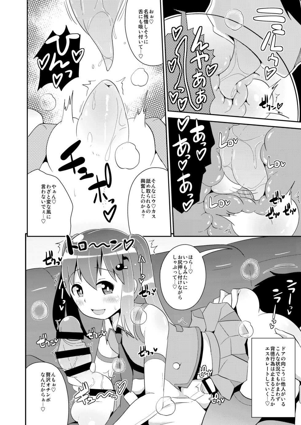 [CHINZURI BOP (Chinzurena)] Mesu-tachi no Hentai Koui [Digital] - Page 26