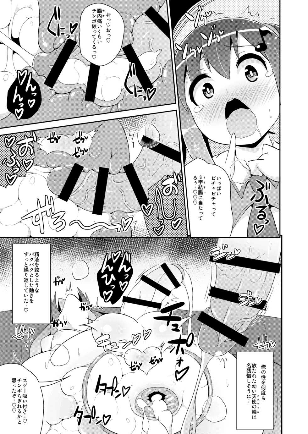 [CHINZURI BOP (Chinzurena)] Mesu-tachi no Hentai Koui [Digital] - Page 37