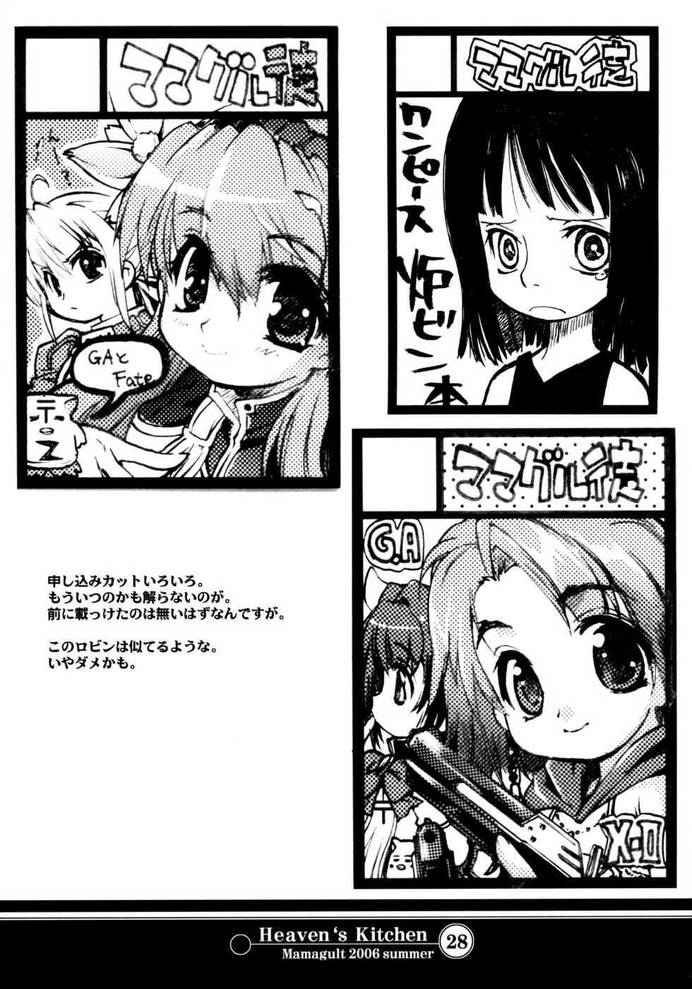 [Mamagult] Heaven's Kitchen (Onegai My Melody) - Page 26