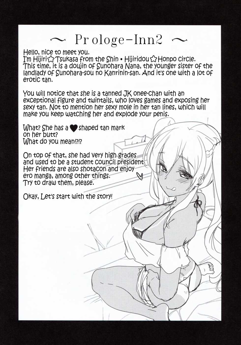 (C94) [Shin Hijiridou Honpo (Hijiri Tsukasa)] Kasshoku JK Onee-san to Futari de Ou-sama Game | Playing the King's Game With a Tanned JK Onee-san (Sunohara-sou no Kanrinin-san) [English] [Hellsin] - Page 4