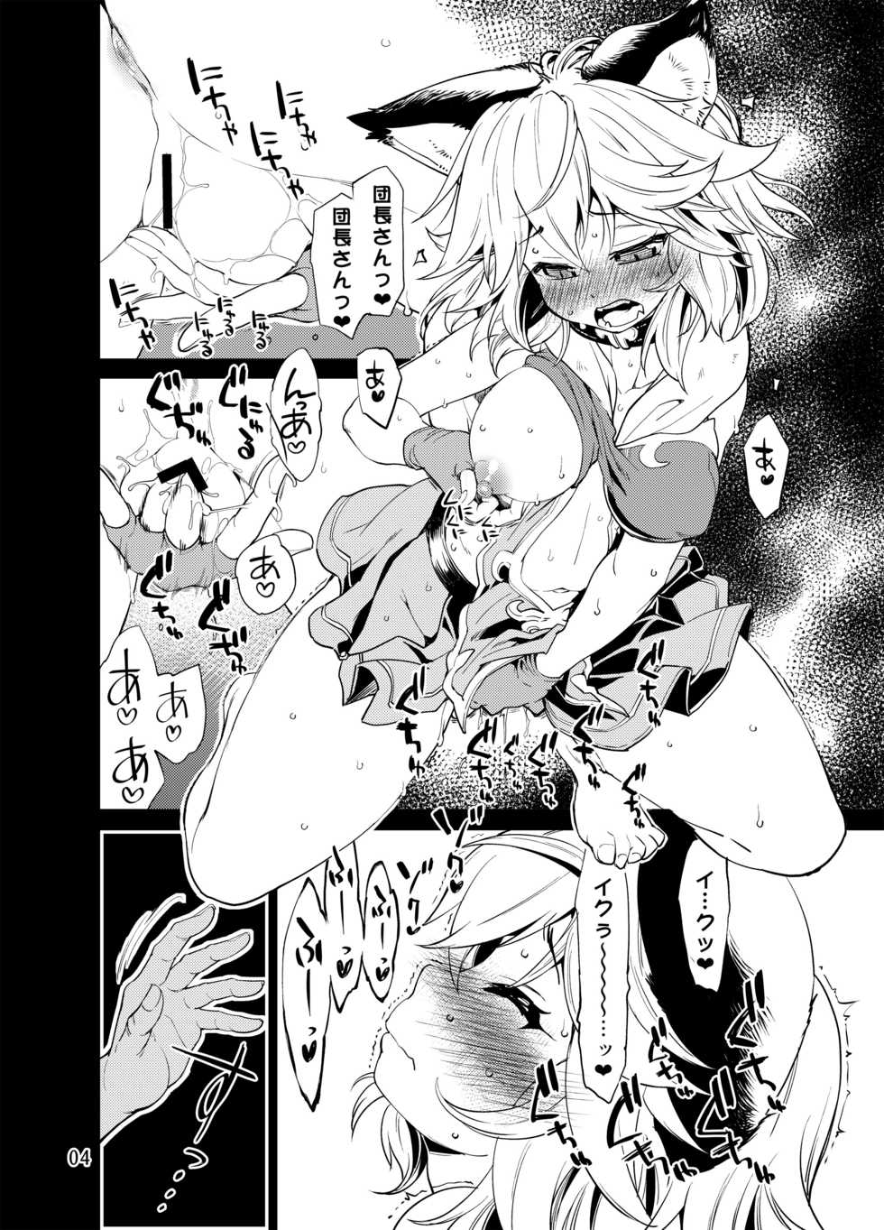 [Albatross (Nikusyo)] Sen no Moebukuro (Granblue Fantasy) [Digital] - Page 3