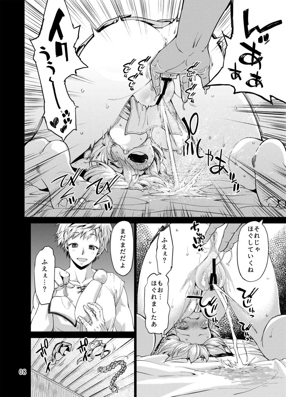 [Albatross (Nikusyo)] Sen no Moebukuro (Granblue Fantasy) [Digital] - Page 7