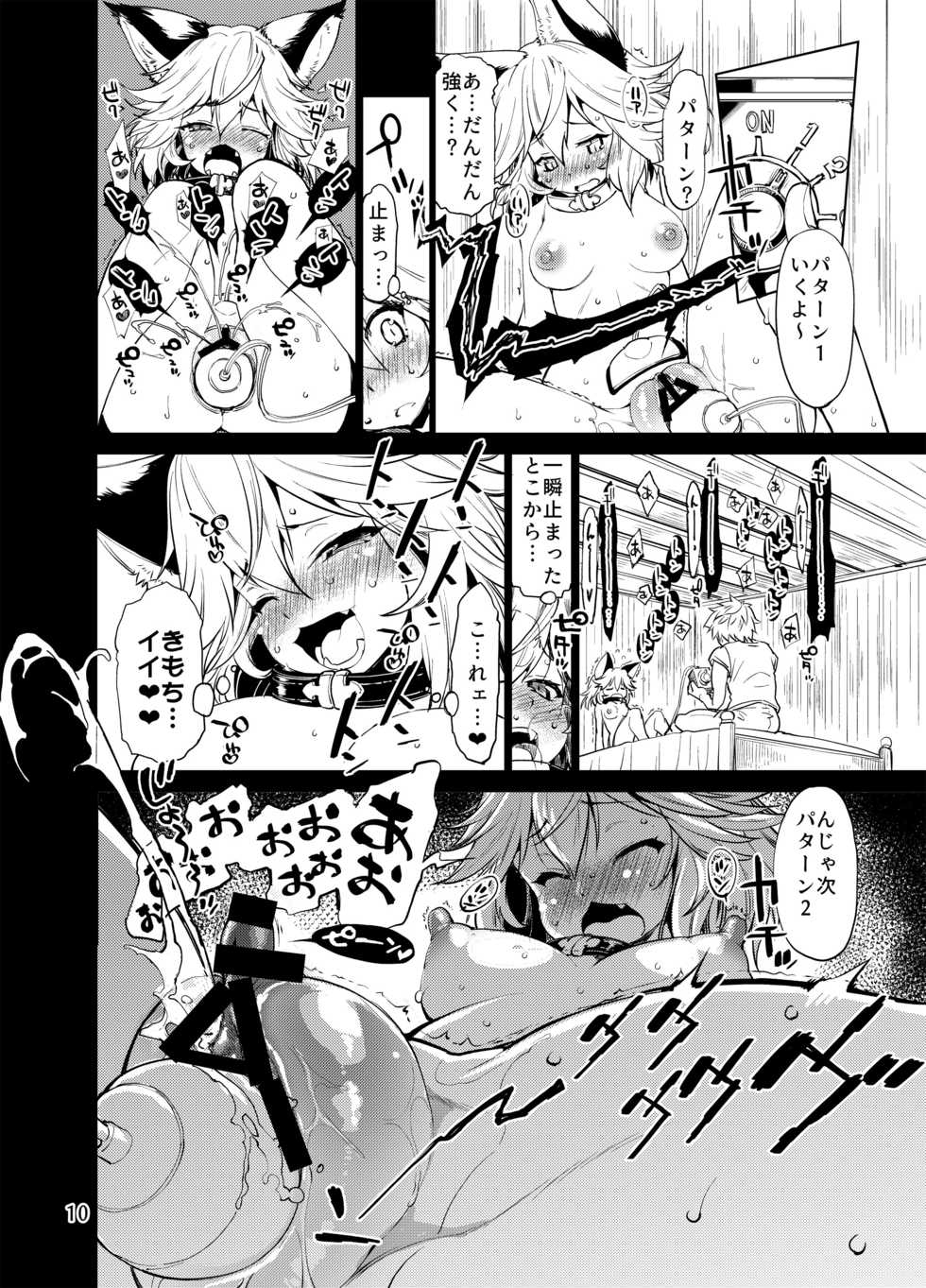 [Albatross (Nikusyo)] Sen no Moebukuro (Granblue Fantasy) [Digital] - Page 9