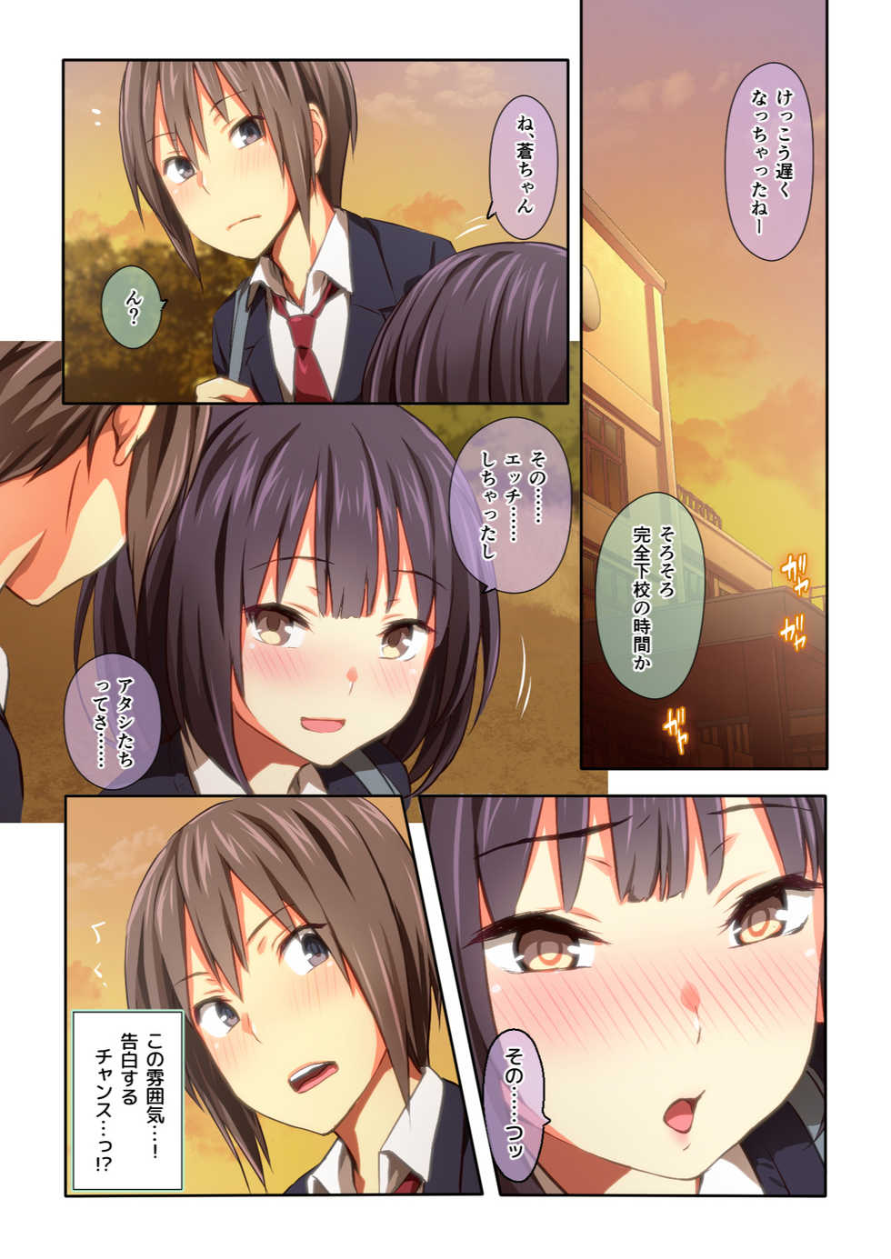 [TJ_studio (Toji)] Hiyama-san wa Shitai dake - Page 35