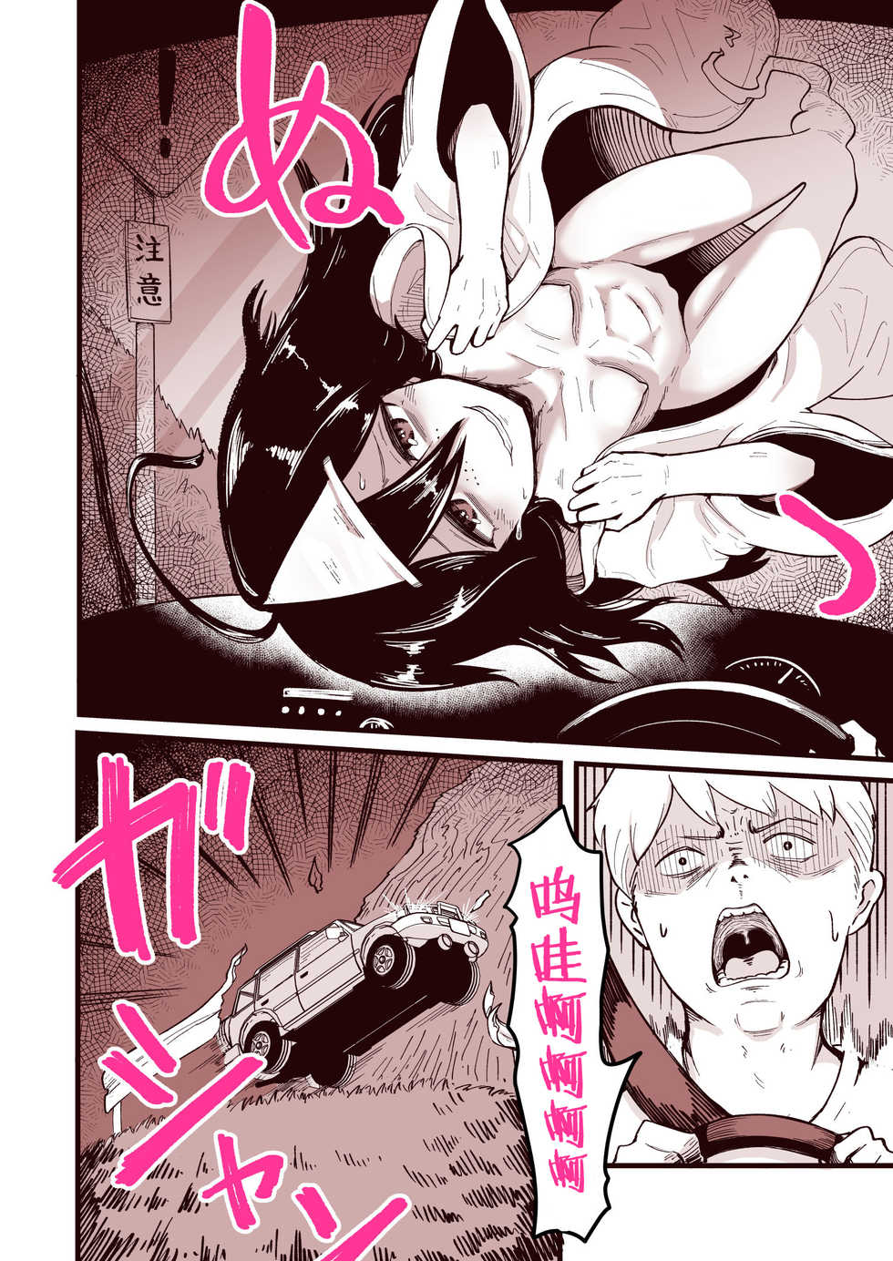 [Archa1c (Nada Shio)] Anoyo ni Ikou yo Jimikei Hinsou Yuurei Shoujo Rankou Namahaishin [Chinese] [钢华团汉化组] - Page 3