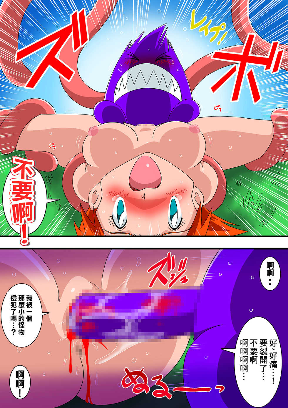 [Yamamoto] PokePoke (Pokémon) [Chinese] [creepper個人漢化] - Page 8