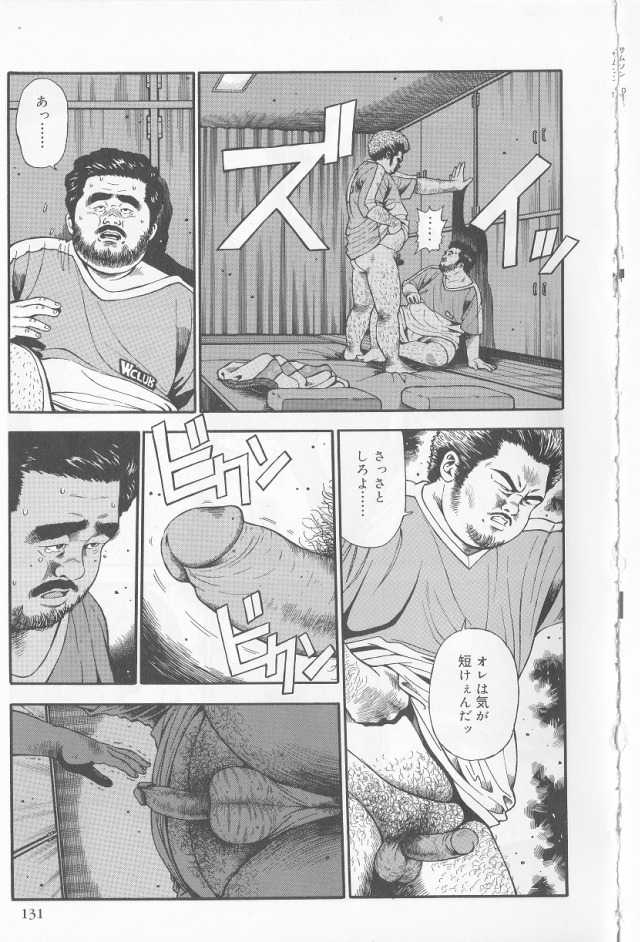[Kujira] Datte 1 Kagetu100 Manen no Baito Desu Kara (SAMSON No.279 2005-10) - Page 5