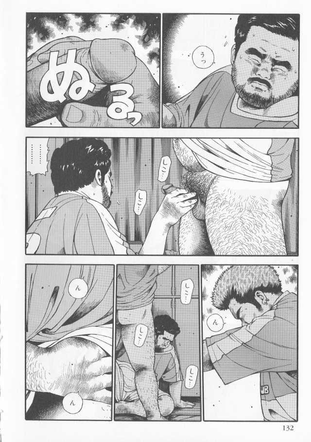 [Kujira] Datte 1 Kagetu100 Manen no Baito Desu Kara (SAMSON No.279 2005-10) - Page 6