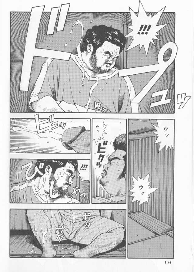[Kujira] Datte 1 Kagetu100 Manen no Baito Desu Kara (SAMSON No.279 2005-10) - Page 8