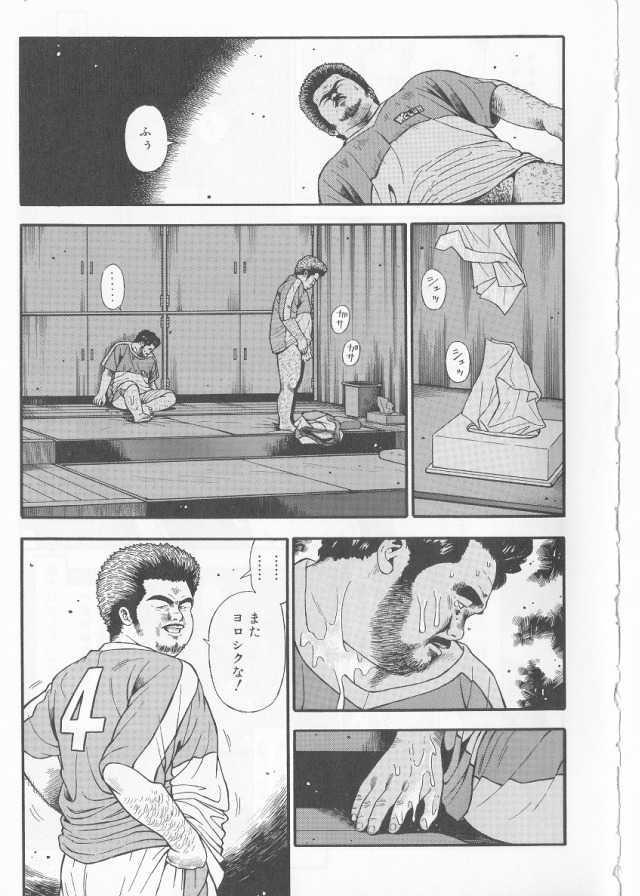 [Kujira] Datte 1 Kagetu100 Manen no Baito Desu Kara (SAMSON No.279 2005-10) - Page 9