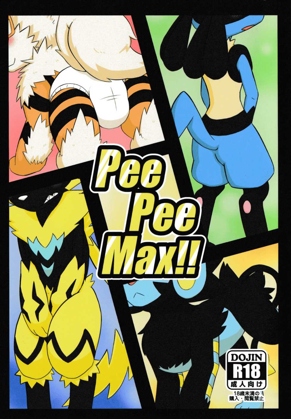 (Kemoket 8) [Kedamono Box (Various)] Pee Pee Max!! (Pokémon) - Page 1