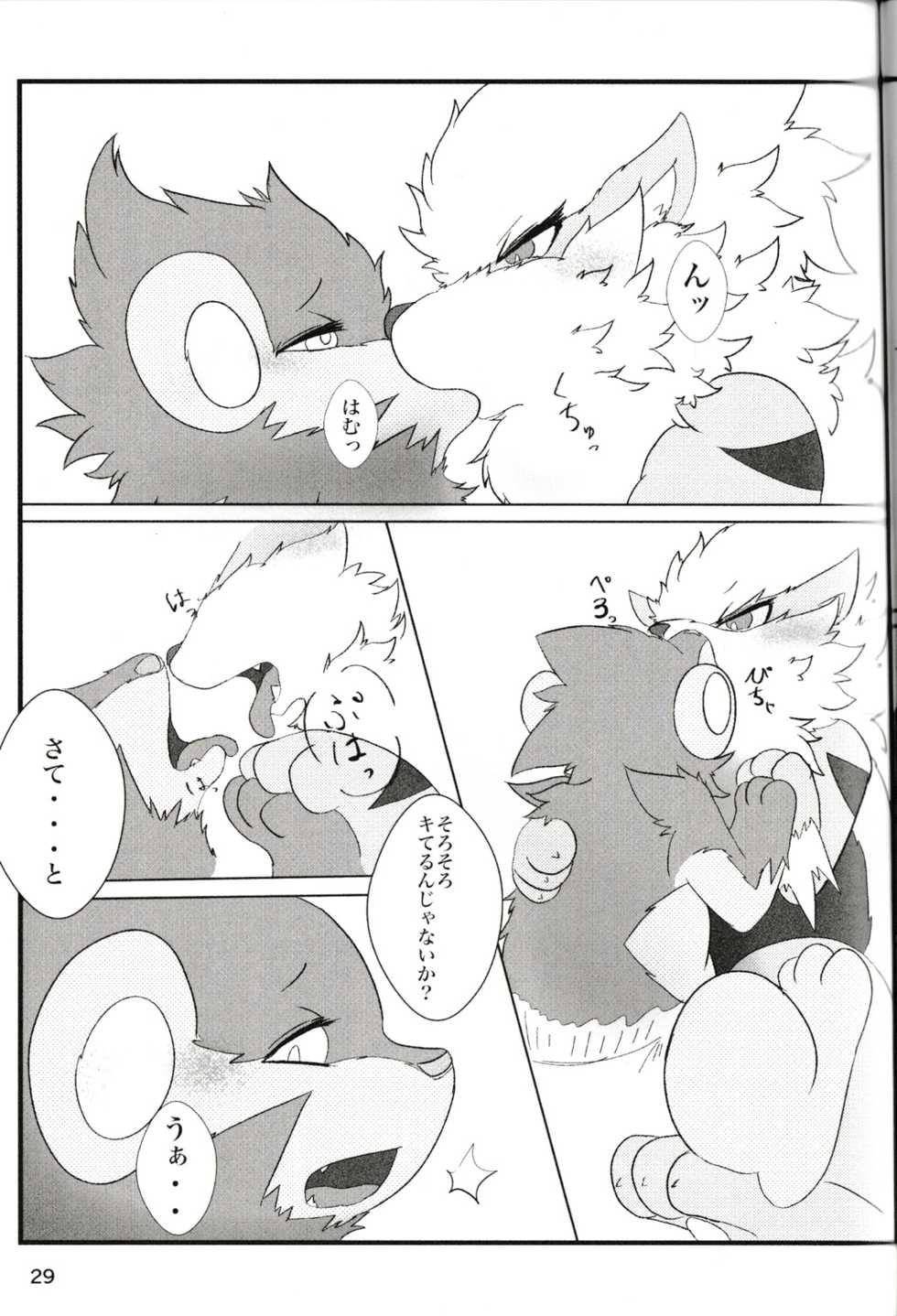 (Kemoket 8) [Kedamono Box (Various)] Pee Pee Max!! (Pokémon) - Page 28