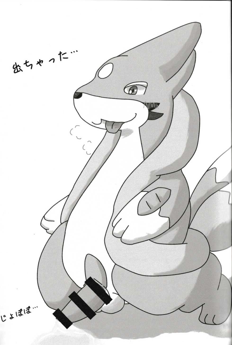 (Kemoket 8) [Kedamono Box (Various)] Pee Pee Max!! (Pokémon) - Page 32