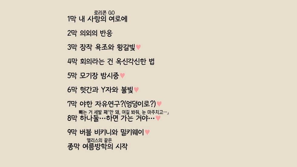 [An An Shokudou (Masaki Shisari)] Boku no Aisuru Inaka no Shoujo. 2 [Korean] [팀 데레마스X혼파망] - Page 35