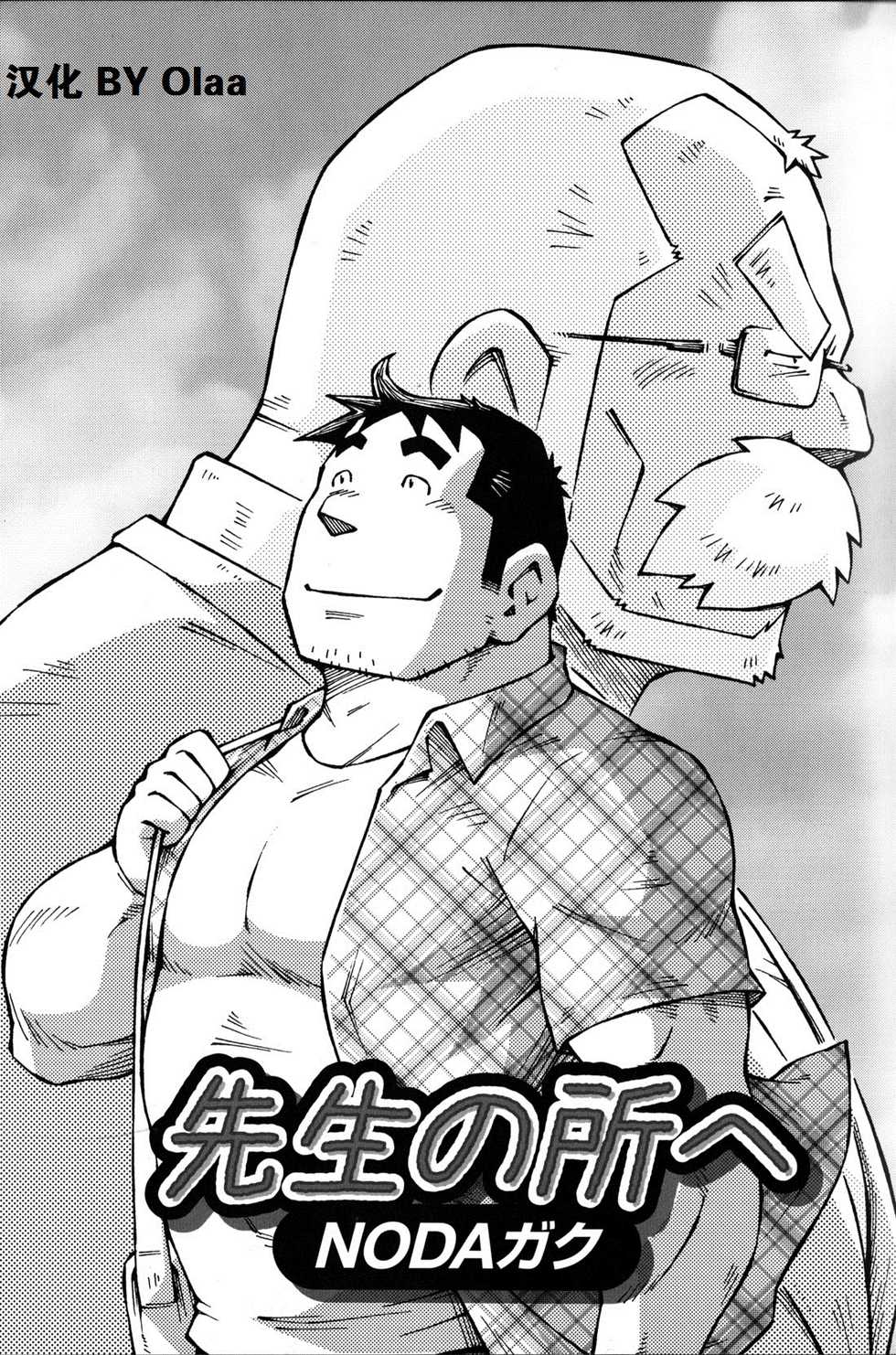 [Noda Gaku] Sensei no Tokoro e (Comic G-men Gaho No.11 Manatsu no Kiseki) [Chinese] {Olaa} - Page 1