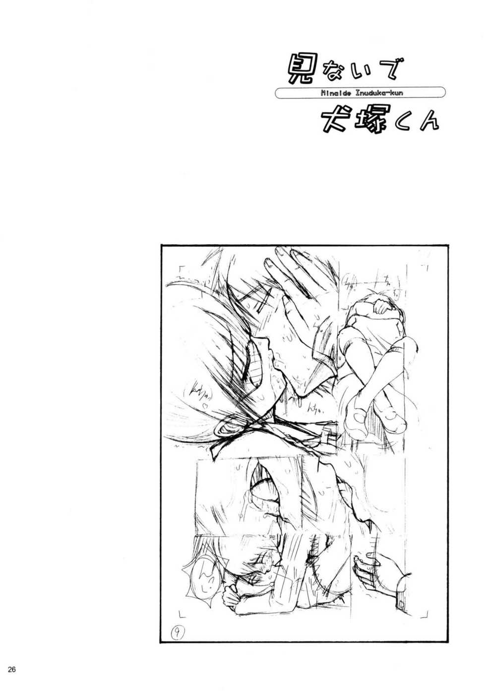 (C71) [Amazake Hatosyo-ten (Yoshu Ohepe)] Minaide Inuduka-kun (Sumomomomo Momomo) [English] [Ero-Otoko] [Decensored] - Page 27
