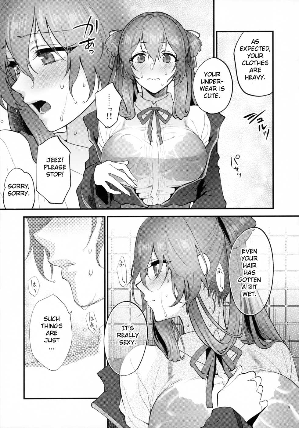 [SKK (Syoukaki)] Shower Room (Girls' Frontline) [English] [DOME TL] [2020-01-20] - Page 8