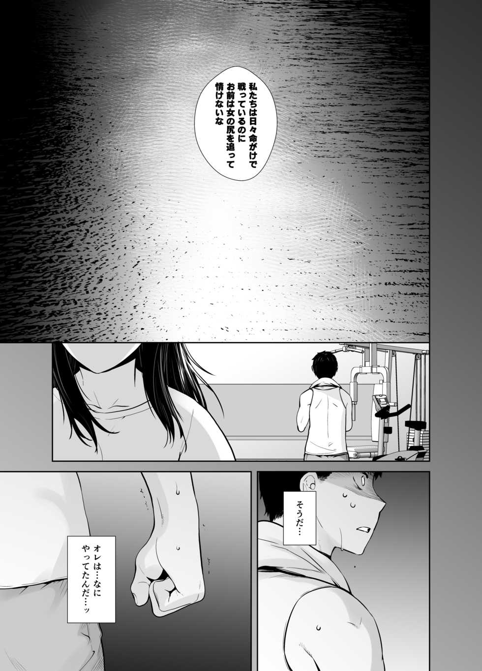 [Kouchaya (Ootsuka Kotora)] IN THE END 2 (Kantai Collection -KanColle-) [Digital] - Page 7