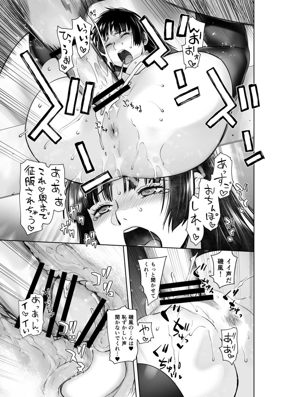 [Kouchaya (Ootsuka Kotora)] IN THE END 2 (Kantai Collection -KanColle-) [Digital] - Page 33