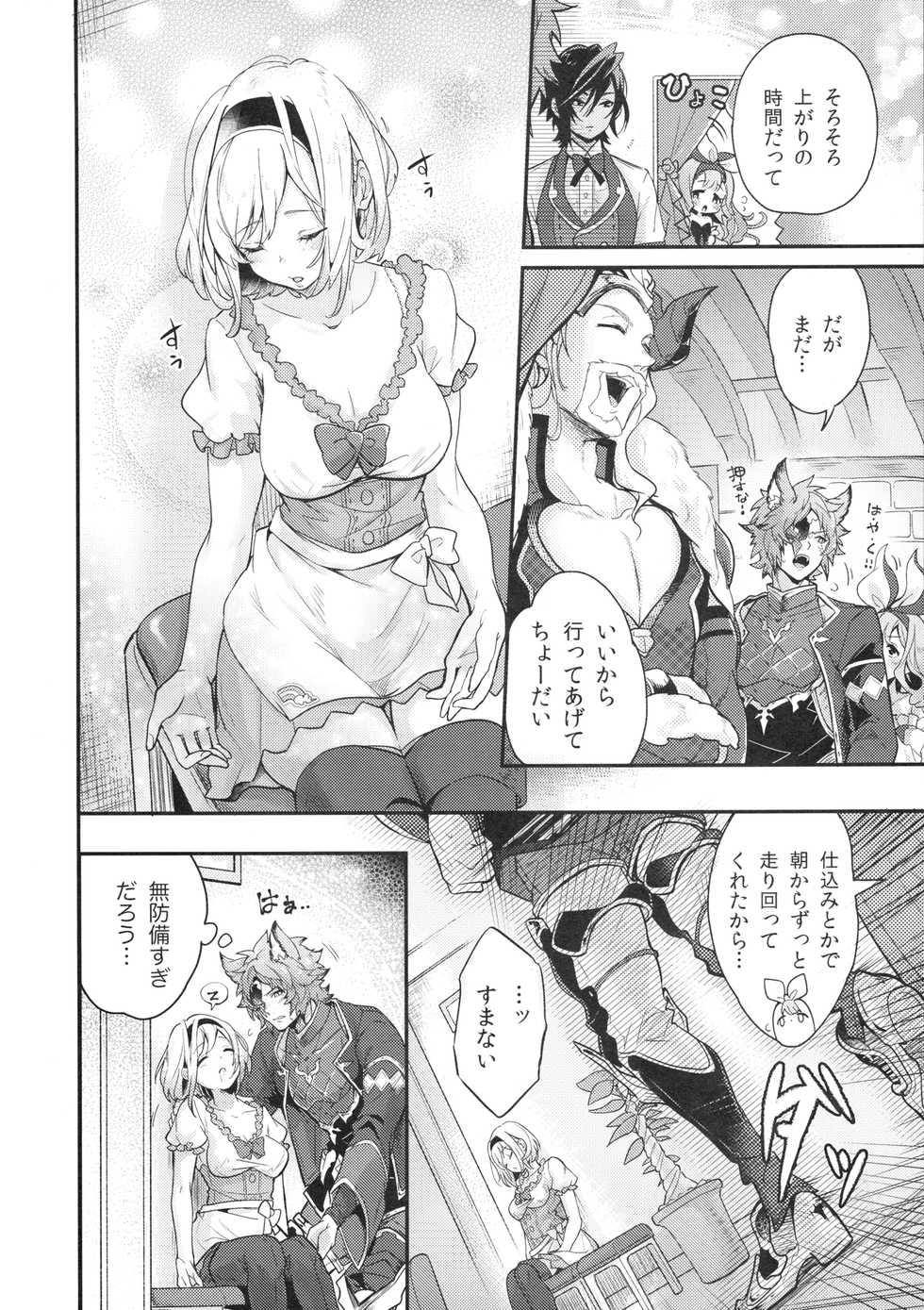 (C97) [BOHYATTO (Pomeko)] dear sweat (Granblue Fantasy) - Page 9