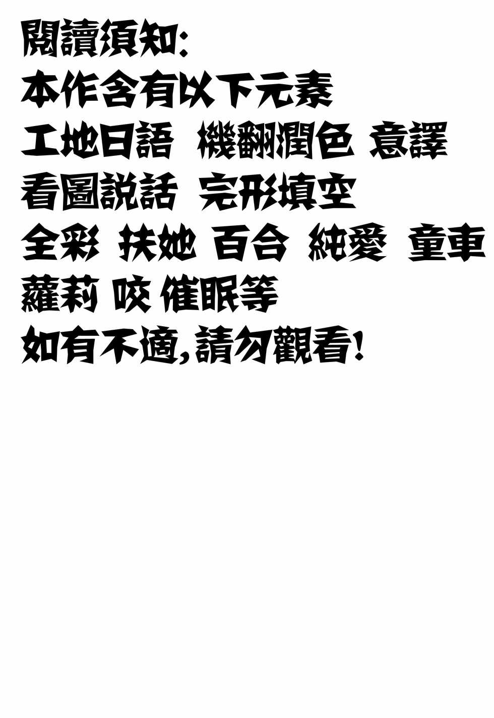 (C97) [Circle Heron (Shiramayumi)] Magejun 46 (Kobayashi-san-chi no Maid Dragon) [Chinese] [康娜酱个人自翻] - Page 3